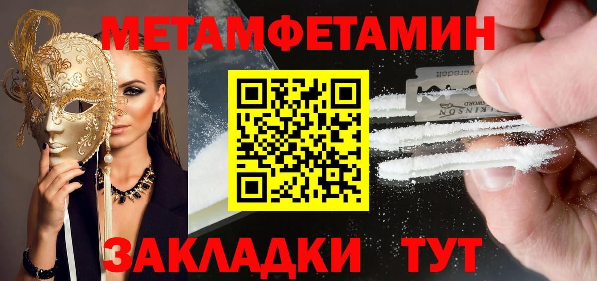 АМФЕТАМИН VHQ Татарск