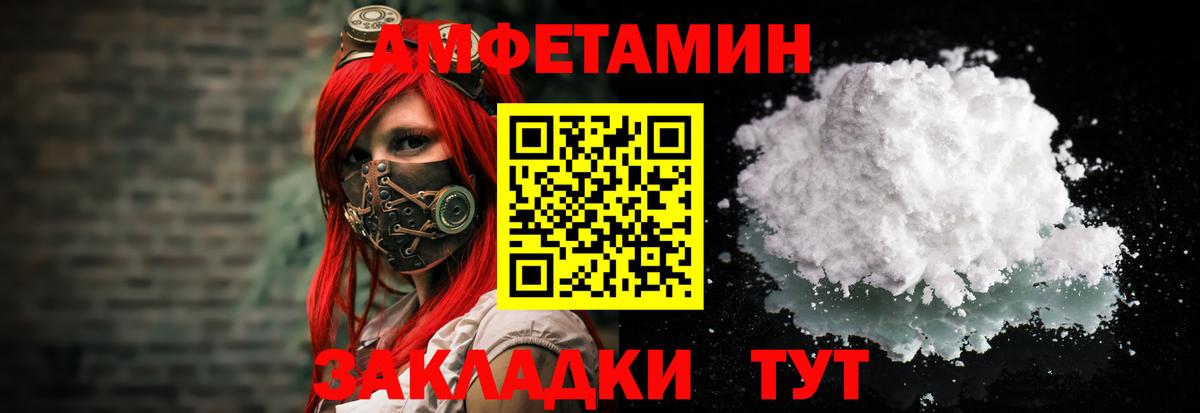 АМФЕТАМИН  Amphetamine VHQ  Вход с VPN  Татарск  АМФ 