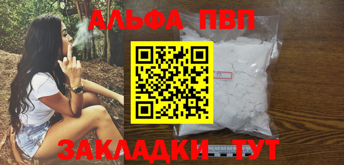 APVP VHQ  Alpha-PVP VHQ  Татарск  Вход с VPN  А ПВП мука 