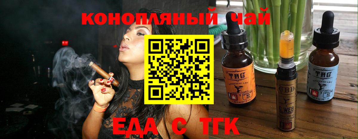 Татарск  Canna-Cookies конопля  Вход с VPN 