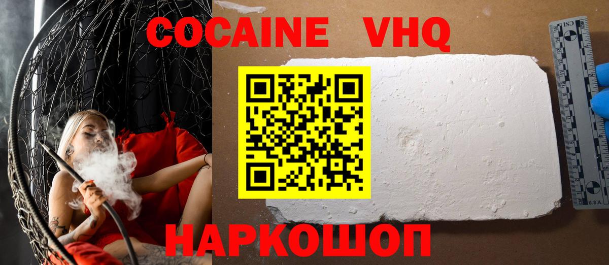 Татарск  Cocaine FishScale  Кокаин FishScale  КОКАИН  Вход с VPN 