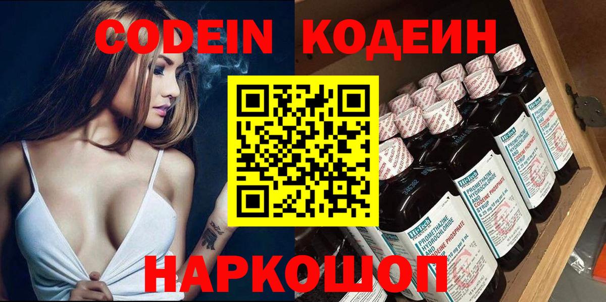 Кодеиновый сироп Lean напиток Lean (лин) Татарск