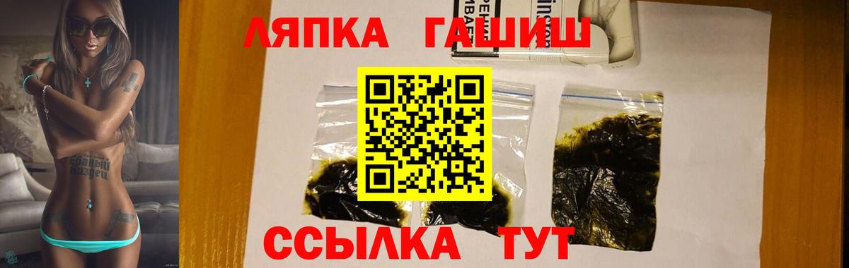 Татарск  ГАШИШ  Вход с VPN  Гашиш Изолятор 
