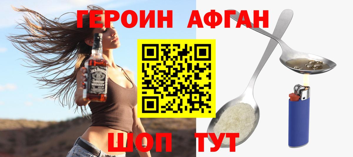 Героин VHQ  Вход с VPN  Татарск 