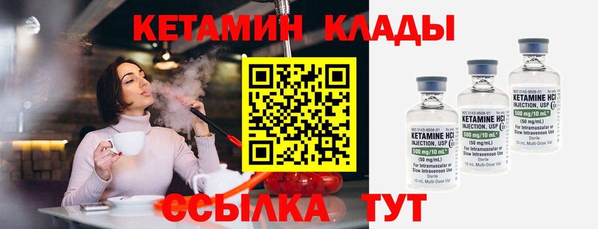 КЕТАМИН VHQ Татарск