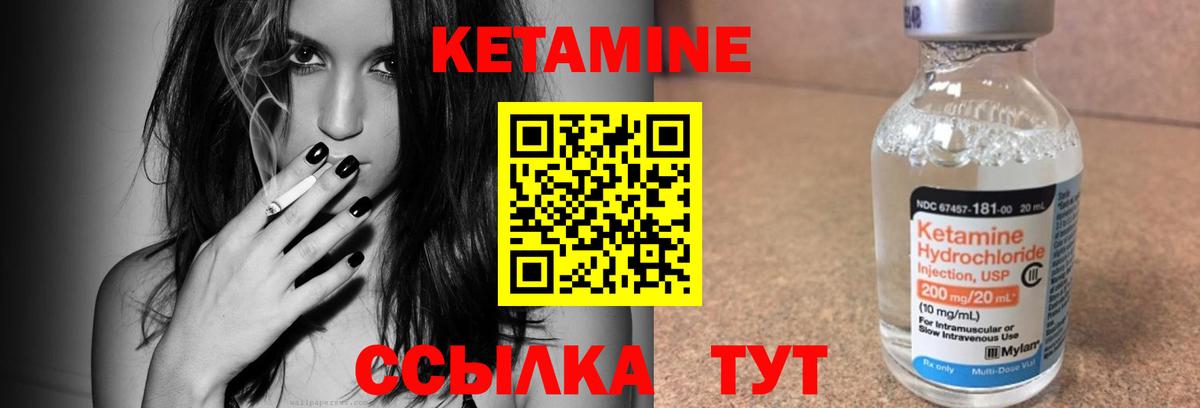 Кетамин VHQ  Вход с VPN  ссылка на мегу   Татарск 
