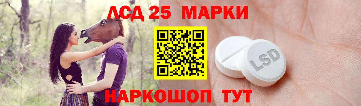 LSD-25 экстази кислота  ЛСД экстази кислота  Вход с VPN  Татарск 