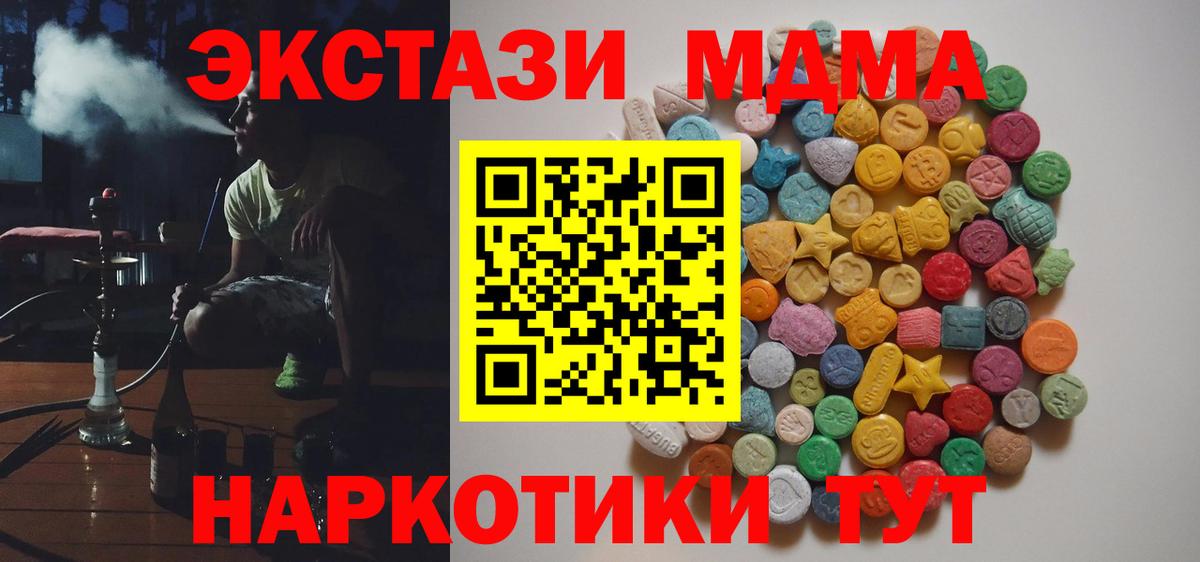 MDMA молли  МДМА кристаллы  MDMA  Вход с VPN  Татарск 
