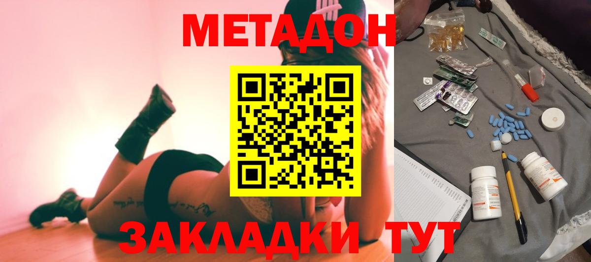 MEGA ТОР  МЕТАДОН белоснежный  Вход с VPN  Метадон methadone  Татарск 