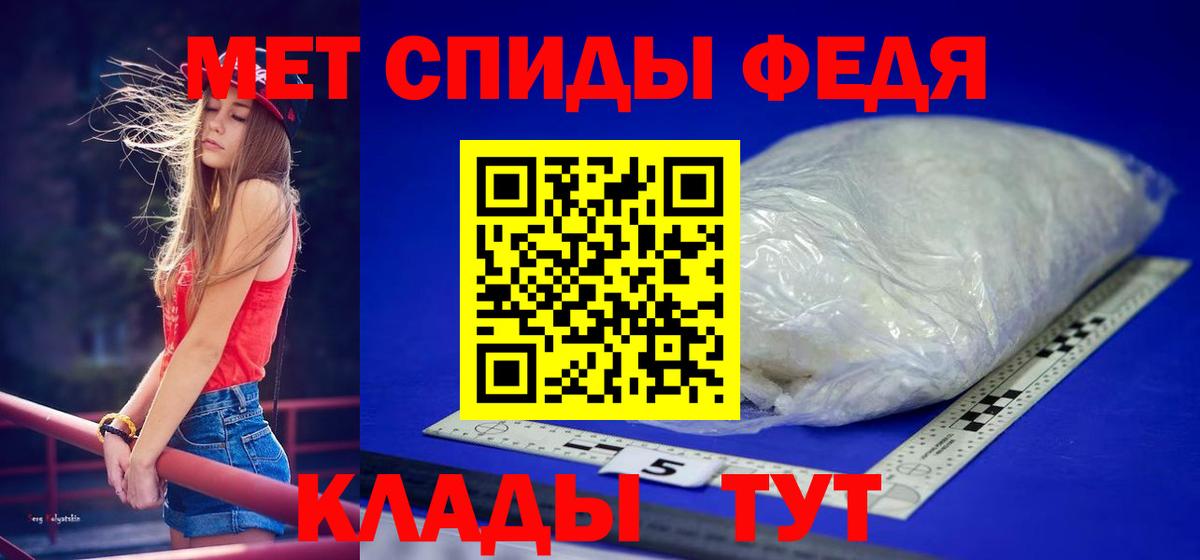 Первитин кристалл Татарск