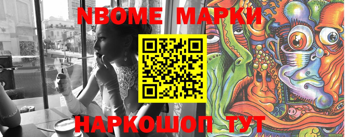 Марки N-bome  Марки N-bome 1,8мг  Вход с VPN  Татарск  Марки N-bome 1,8мг 