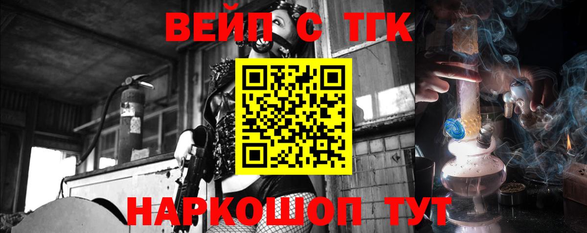 Татарск  Дистиллят ТГК жижа  Вход с VPN  ТГК Wax 