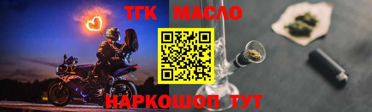 Дистиллят ТГК жижа Татарск